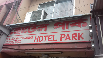 হোটেল পার্ক - 01716522810