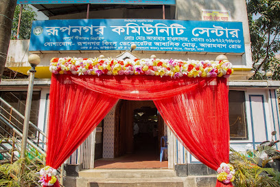 রূপনগর কমিউনিটি সেন্টার - 01972273808