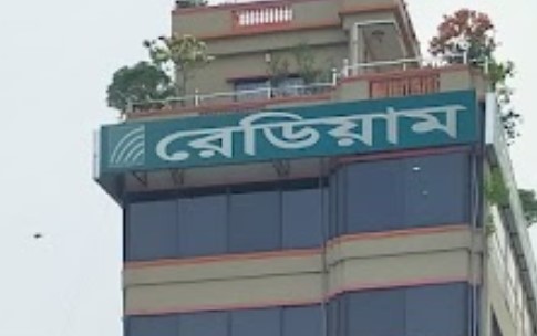 রেডিয়াম ডায়াগনস্টিক সেন্টার, ইউনিট -২ - 01708527419