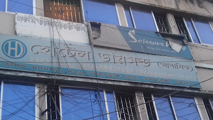 হোটেল ডায়মন্ড - 01644778204