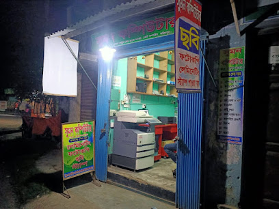 সুমন কম্পিউটার সেন্টার - 01727845434