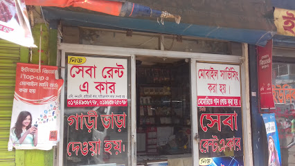 নিউ সেবা রেন্ট এ কার - 01744936778
