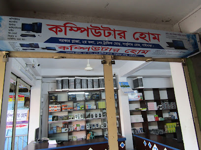 কম্পিউটার হোম - 01717373107