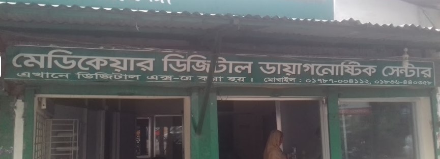 মেডিকেয়ার ডিজিটাল ডায়াগনষ্টিক সেন্টার - 01787004112