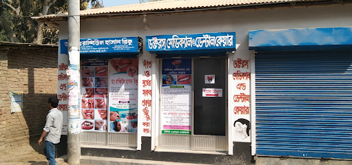 ডাক্তারের চিকিৎসা ও দাঁতের যত্ন - 01325035933