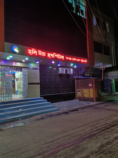 হলি টাচ হাসপিটাল - 01713116908
