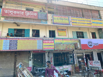 তালুকদার ক্লিনিক - 01775527787