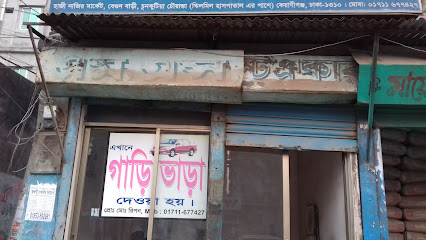 এম. এস. রেন্ট এ কার - 01712125048