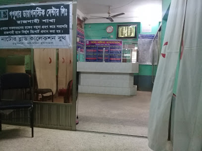 আল মদিনা হাসপাতাল - 01712640343
