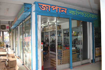 জাপান কম্পিউটার - 01712053860