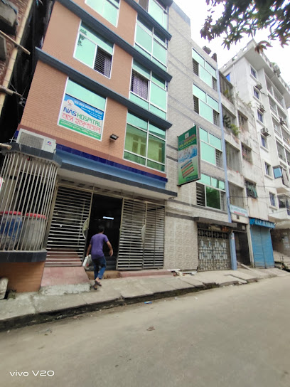 নাস হাসপাতাল - 01757986396