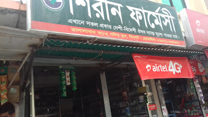 মেসার্স শিরীন ফার্মেসী - 01671134350