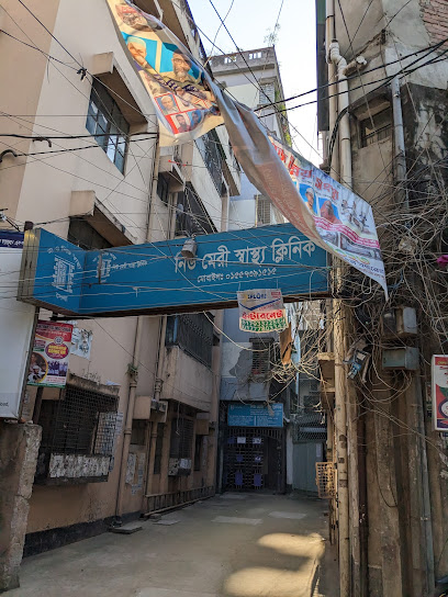 নিউ মেরি হেলথ ক্লিনিক - 01557391515