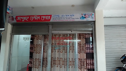আব্দুল্লাহ ডেন্টাল কেয়ার - 01718686746