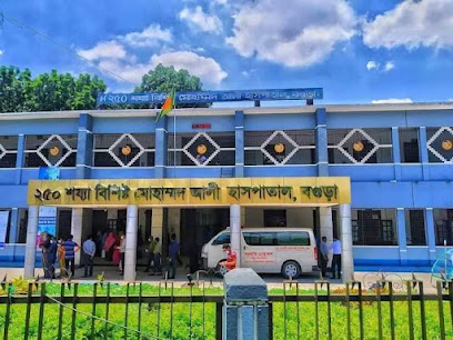 ২৫০ শয্যা বিশিষ্ট মোহাম্মদ আলী হাসপাতাল, বগুড়া - 01730324803