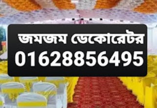 জম জম ডেকোরেটর - 01628856495