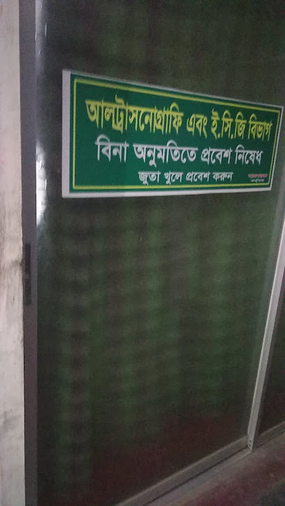 চারঘাট ডায়াগনস্টিক সেন্টার - 01756265965
