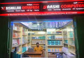 আরশি কম্পিউটার - 01819698490
