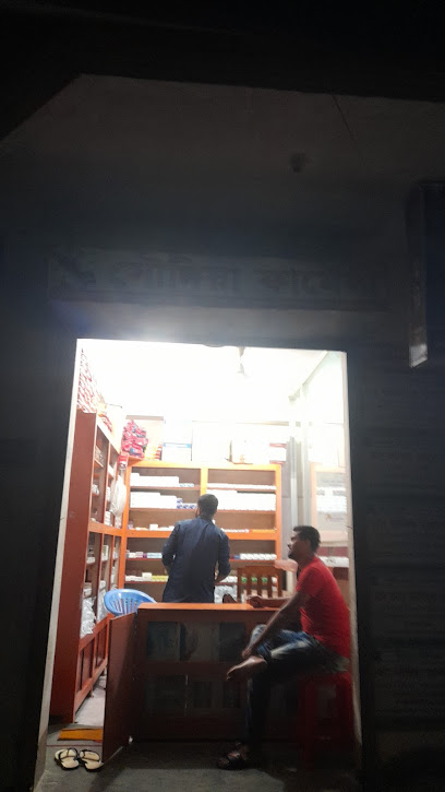 সৌদিয়া ফার্মেসী - 01627649121