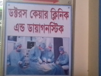 ডক্টরস কেয়ার ক্লিনিক এন্ড ডায়াগনস্টিক - 01923496323