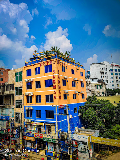 হোটেল সাদমান - 01704202011
