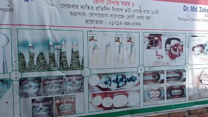 রুমাইসা ডেন্টাল কেয়ার - 01712340599