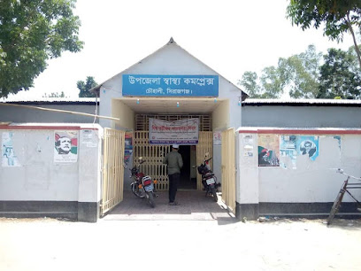 চৌহালী স্বাস্থ্য কমপ্লেক্সে - 01818239108