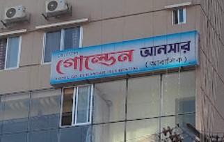 হোটেল গোল্ডেন আনসার (আবাসিক) - 01830024310