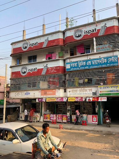 সততা ক্লিনিক - 01712528993