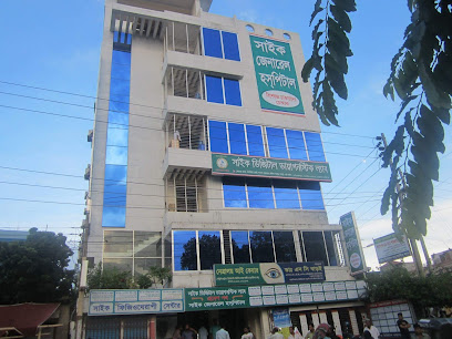 সাইক জেনারেল হাসপাতাল - 01936005870