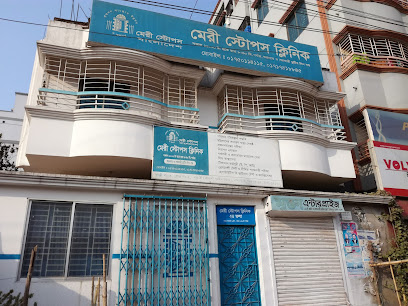 মেরী স্টোপস ক্লিনিক - 01750114115