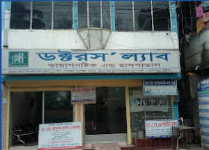 ডক্টরস ল্যাব - 01716352923