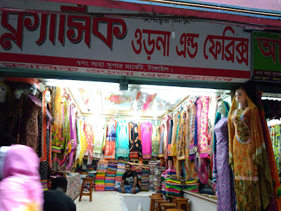 ক্লাসিক ফ্যাব্রিক্স - 01718008882
