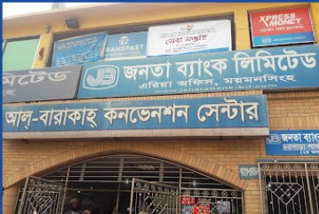 আল বারাকা কনভেনশন সেন্টার - 01987936282