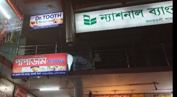 ড্র. টুথ ডেন্টাল কেয়ার - 01762413149