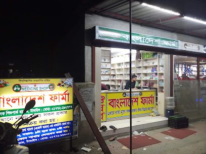 বাংলাদেশ ফার্মা - 01772292777