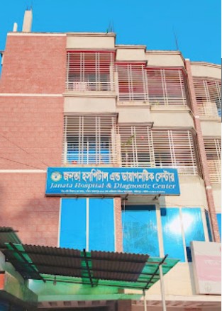 জনতা হসপিটাল এন্ড ডায়াগনস্টিক সেন্টার,ফরিদপুর - 01734822255