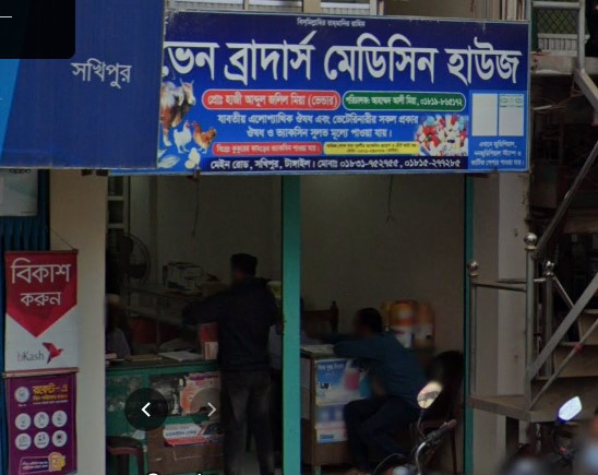 সেভেন ব্রাদার'স মেডিসিন হাউস - 01725027502