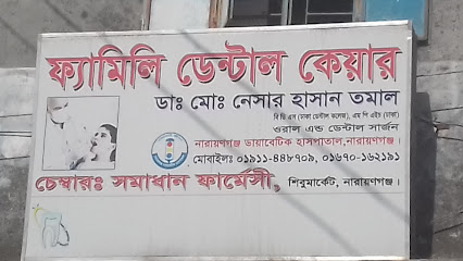 ফ্যামিলি ডেন্টাল কেয়ার - 01911448709