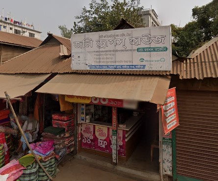 জনি ড্রাগস্ হাউজ - 01611560665