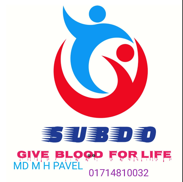 শালিখা উপজেলা ব্লাড ব্যাংক - 01714810032