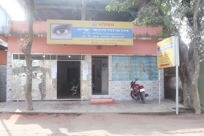 মরিয়ম চক্ষু হাসপাতাল ডোমার - 01799788132