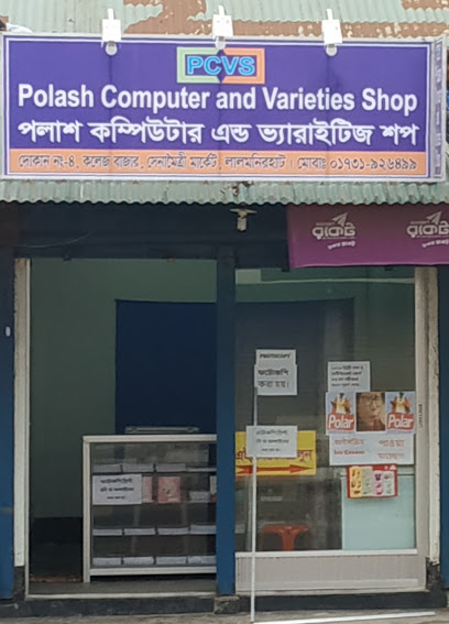 পলাশ কম্পিউটার ও ভ্যারাইটিজ শপ - 01731926499