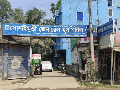 নোয়াখালীর সোনাইমুড়ী জেনারেল হাসপাতালে - 01714369695