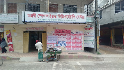 অগ্রণী স্পেশালাইজট ফিজিওথেরপি সেন্টার - 01819843766