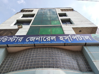 মেডিস্টার জেনারেল হাসপাতাল - 027630777
