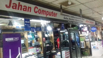 জাহান কম্পিউটার - 01671492364