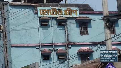 হোটেল গ্রীন (আবাসিক) - 01315601663