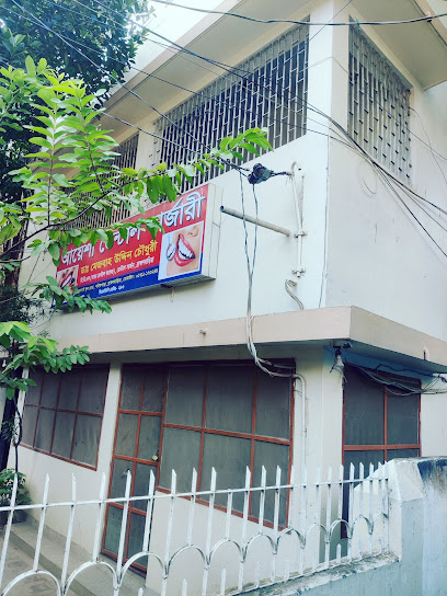 আয়েশা ডেন্টাল সার্জারি - 01711173244