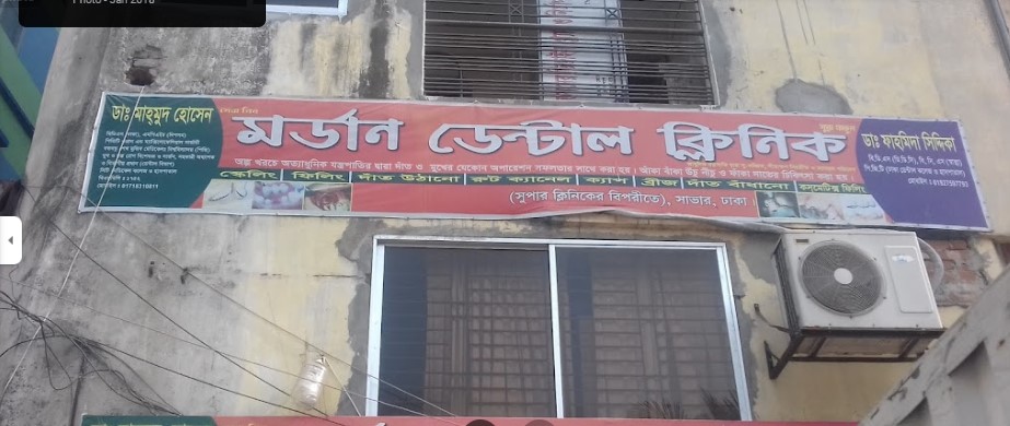 মর্ডান ডেন্টাল ক্লিনিক - 01927597793